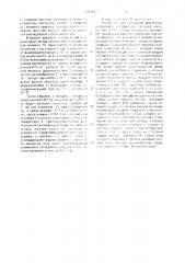 Устройство для измерения временных интервалов (патент 1691817)