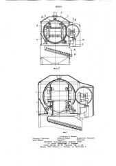 Установка для выбивки литейных форм (патент 865516)