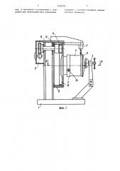 Установка для автоматической сварки по замкнутому контуру (патент 1433703)