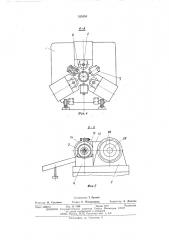 Устройство для обратного ротационного выдавливания деталей из трубчатых заготовок (патент 515553)