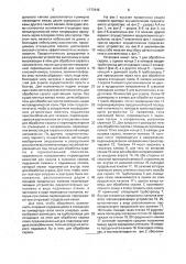 Установка для подогрева загружаемого в конвертер скрапа (патент 1777645)