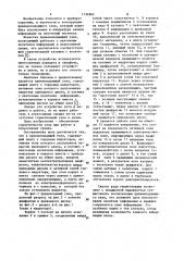 Приемо-подающий узел (патент 1134962)