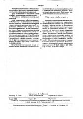 Анод для газоразрядной лампы (патент 1651329)