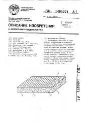 Фехтовальная дорожка (патент 1493271)