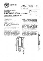 Устройство сигнализации и аварийного оповещения в шахтах (патент 1479676)