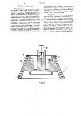 Устройство для искусственного кровообращения (патент 1346164)