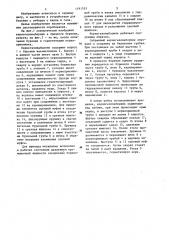 Керногазонаборник (патент 1191553)