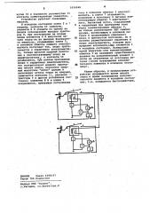 Печатающее устройство (патент 1024948)
