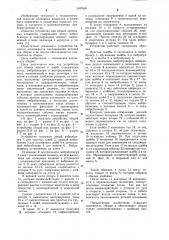Устройство для сборки винтов и шайб (патент 1047646)