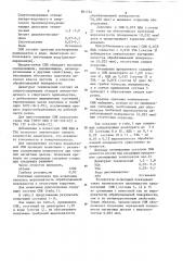 Смазочно-охлаждающая жидкость для механической обработки металлов (патент 891764)