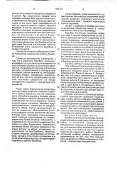 Барабан ленточного конвейера (патент 1749131)
