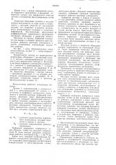 Кондуктометр (патент 940039)