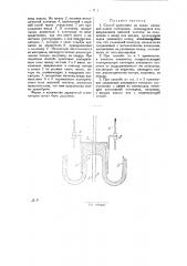 Способ крепления на ножке катодной лампы электродов (патент 27649)