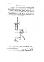 Сургучница с электрическим обогревом (патент 124992)