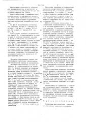 Установка для нанесения покрытий на стеклянные изделия (патент 1444311)