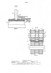 Устройство для резки ленточного материала (патент 1465318)