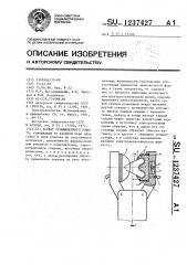 Захват промышленного робота (патент 1237427)