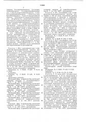 Патент ссср  415869 (патент 415869)