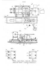 Установка для литья под давлением (патент 846084)