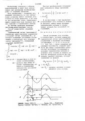 Способ установки угла отсечки (патент 1237988)