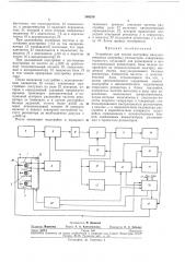 Устройство для точной настройки вакуумированных кварцевых резонаторов (патент 269236)