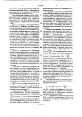 Способ регулирования источника реактивной мощности при его совместной работе с асинхронным генератором (патент 1741223)