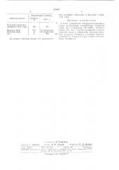 Способ переработки вольфрал^содержащего сырья (патент 313883)