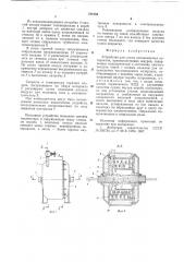 Устройство для сушки длинномерных материалов (патент 731233)