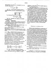 Рабочее колесо центробежного компрессора (патент 606010)