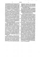 Способ управления срабатыванием отпаянного вакуумного разрядника (патент 1818651)