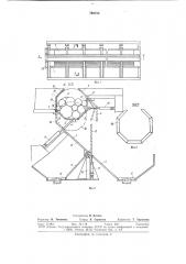 Приемный стол раскряжевочнойустановки (патент 793753)