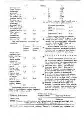 Способ гидрирующей конверсии смеси остаточных масел и очищенного шлама (патент 1739853)