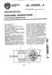 Установка для сборки под сварку обечайки с фланцем (патент 1063569)