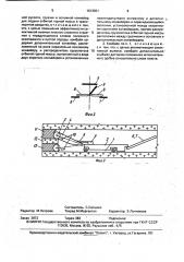 Комбайн для селективной разработки пластов полезных ископаемых (патент 1613601)