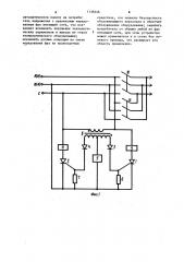 Устройство для защиты трехфазной электроустановки от неправильного чередования фаз (патент 1136246)