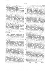 Устройство для вывода информации на телеграфный аппарат (патент 1381527)