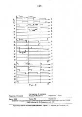 Система автоматического регулирования (патент 1672414)