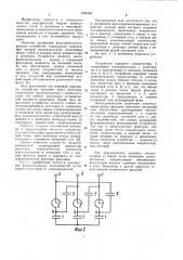 Трехфазное фильтро-компенсирующее устройство (патент 1056354)