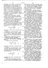 Способ получения производных 2,4диаминопиримидин-3-оксида (патент 645570)
