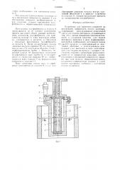 Устройство для нанесения покрытия на внутреннюю поверхность полого цилиндра (патент 1518020)