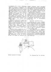 Инжектор мятого пара (патент 41348)