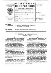 Штамм м,используемый для приготовления кисломолочных продуктов и сыров (патент 591508)