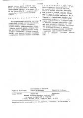 Программируемый делитель частоты (патент 1298899)