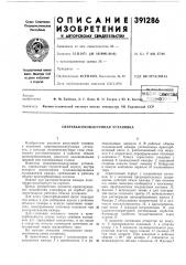 Сверхвысоковакуумная установка (патент 391286)