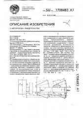 Способ прокатки кольцевых изделий (патент 1708483)