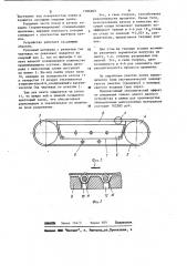Устройство для пропитки рулонных материалов (патент 1096809)