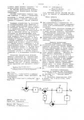 Система управления (патент 832529)