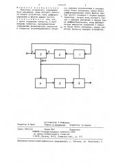 Пороговое устройство (патент 1354159)