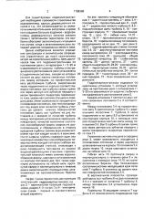 Гидроэлектростанция (патент 1788309)