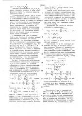 Источник тока (патент 1589376)